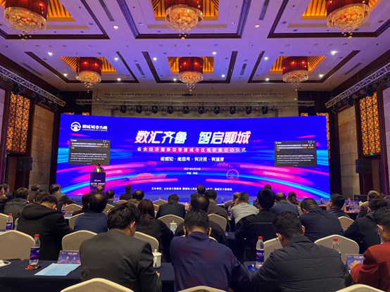 “数汇齐鲁 智启聊城” 2021新型智慧城市峰会暨聊城城市大脑发布会在聊城举行，777盛世国际网络出席